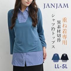 �傫���T�C�Y ���f�B�[�X �d�˒����J�b�g�\�[ ���[���֑Ή� ���� �ّf�ސ؂�ւ� �X�g���C�v�V���c�� �g�b�v�X LL/3L/4L/5L �������T�C