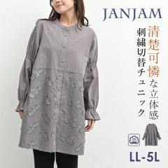 �傫���T�C�Y ���f�B�[�X ���[�X�؂�ւ��`���j�b�N ���� �O�J���{�^�� �L�����f�B�X���[�u �ԕ��h�J �g�b�v�X cotton100 LL/3L/4L/5L ��