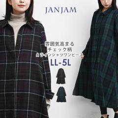 ��������������/�k�C���ΏۊO �傫���T�C�Y ���f�B�[�X �`�F�b�N���V���c�����s�[�X �N�� ���� �����O�� �O�J���{�^�� A���C�� �t�����l