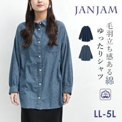 �傫���T�C�Y ���f�B�[�X �������V���c ���� �O�J���{�^�� �|�P�b�g �h���b�v�V�����_�[ �g�b�v�X cotton100 LL/3L/4L/5L �������T�C