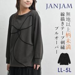 �傫���T�C�Y ���f�B�[�X �e�[�v�h�J�v���I�[�o�[ ���� �T�C�h�X���b�g �J�b�g�\�[ �g�b�v�X LL/3L/4L/5L �������T�C�Y �ۂ�����菗�q