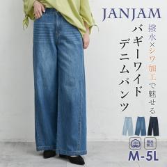 �傫���T�C�Y ���f�B�[�X ���C�h�p���c �����O�� �W�b�v�t���C �f�j���p���c �V�����H ���� �{�g���X cotton100 M/LL/3L/4L/5L �������