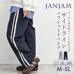 �傫���T�C�Y ���f�B�[�X �T�C�h���C���p���V���[�g�p���c ���[���֑Ή� �����O�� �E�G�X�g�S�� ���� UV�J�b�g �ԕ��΍� �{�g���X UVSS M