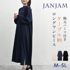 ��������������/�k�C���ΏۊO �傫���T�C�Y ���f�B�[�X �P�[�u���������s�[�X �����O�� ���� �T�C�h�X���b�g �p�[�c�t�� M/LL/3L/4L/5L 