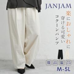 �傫���T�C�Y ���f�B�[�X �R�N�[���p���c �����O�� �E�G�X�g�S�� �z������ UV�J�b�g �ڐG�⊴ �X�g���b�` �{�g���X M/LL/3L/4L/5L �����