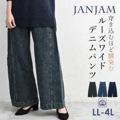 �傫���T�C�Y ���f�B�[�X ���[�Y���C�h�p���c �����O�� �W�b�v�t���C �f�j���p���c �{�g���X cotton100 LL/3L/4L �������T�C�Y �ۂ���