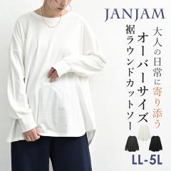 �傫���T�C�Y ���f�B�[�X �����E���h�J�b�g�\�[ ���[���֑Ή� ���� U�l�b�N �I�[�o�[�T�C�Y �g�b�v�X cotton100 LL-3L/4L-5L �������T