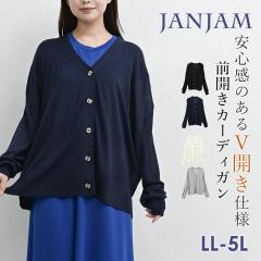 �傫���T�C�Y ���f�B�[�X �O�J�����C�g�J�[�f�B�K�� ���[���֑Ή� ���� V�l�b�N ����j�b�g �H�D�� �g�b�v�X LL-3L/4L-5L �������T�C�Y