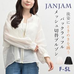 �傫���T�C�Y ���f�B�[�X ���b�V���ؑփu���]�� ���� ���[���֑Ή� �o�b�N���b�t�� �t���� �V�A�[ �㒅 ���C�g�A�E�^�[ F/LL-3L/4L-5L ��