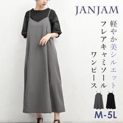 �傫���T�C�Y ���f�B�[�X �L���~�����s�[�X ���[���֑������� �����O�� �t���A�� ���C���[�h �W�����p�[�X�J�[�g M/LL/3L/4L/5L �������