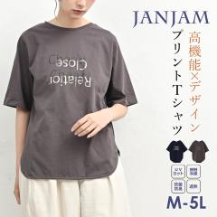 �傫���T�C�Y ���f�B�[�X ���ST�V���c ���[���֑Ή� ���� �ّf�ސؑ� UV�J�b�g �ڐG�⊴ �h�ۖh�L �ՔM �g�b�v�X M/LL/3L/4L/5L �������