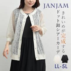 �傫���T�C�Y ���f�B�[�X �V�A�[���[�X�J�[�f�B�K�� 7���� ���[���֑Ή� �O�J���{�^�� �ԕ� �H�D�� �g�b�v�X LL/3L/4L/5L �������T�C�Y