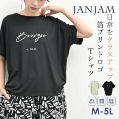 �傫���T�C�Y ���f�B�[�X �h���}��T�V���c ���[���֑Ή� ���� �����S UV�J�b�g �ڐG�⊴ �h�ۖh�L �g�b�v�X M/LL/3L/4L/5L �������T�C