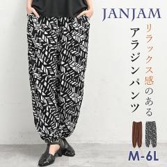 �傫���T�C�Y ���f�B�[�X �A���W���p���c �����O�� �E�G�X�g�S�� �G�X�j�b�N�� ���S�� �{�g���X M-3L/4L-6L �������T�C�Y �ۂ�����菗