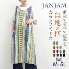 �傫���T�C�Y ���f�B�[�X �G�v���������s�[�X �~�h���� ���[���֑Ή� ���n�~���� �G�v�����h���X cotton100 M-5L �������T�C�Y �ۂ���