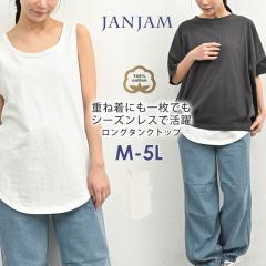 �傫���T�C�Y ���f�B�[�X �^���N�g�b�v ���[���֑Ή� U�l�b�N ���E���h�w�� �m�[�X���[�u �C���i�[ cotton100 M/LL/3L/4L/5L �������T