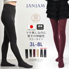 �傫���T�C�Y ���f�B�[�X �^�C�c �X�g�b�L���O ���[���֑Ή� 80�f�j�[�� ���{�� ���n ���b�O�E�F�A �C���i�[ �L�k �R�ۖh�L 3L-4L/5L-6L/