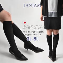 �傫���T�C�Y ���f�B�[�X �n�C�\�b�N�X �i�K�����݌v �ȍ� ���n ���{�� ���b�O�E�F�A �ėp �C�� ���[���֑Ή�