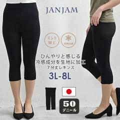 �傫���T�C�Y ���f�B�[�X 7���� ���[���֑Ή� �⊴���M���X 50�f�j�[�� �ڐG�⊴ ���{�� ���b�O�E�F�A �C���i�[ NSLW 3L-4L/5L-6L/7L-8L 