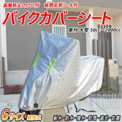 ���}�n XJR400R �o�C�N�J�o�[ ���t ��^ 50cc 125cc 250cc 400cc �I���� �ėp�i