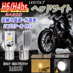 SCARABEO50 oCN H6/H4bs LED wbhCgou Hi/Lo ؑ ėpi