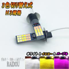 Ri v~I H9.12-H13.11 AT/CT/ST21n tHOv H3 LED 3F؂ւ zCg CG[ p[v 