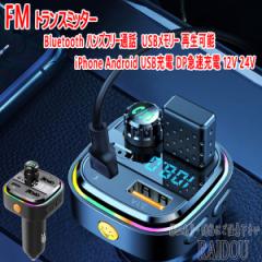 CvbT WRX STI FMgX~b^[Bluetooth nYt[ʘb USB[ Đ\ iPhone Android USB[d }[d 12V 24V