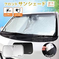 ムーブコンテ L575/585S サンシェード 車用 軽自動車 乗用車 フロント