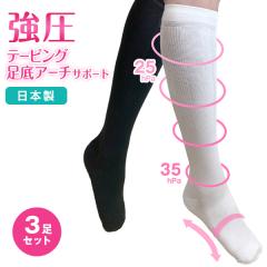 �y���Ɂz���� �T�|�[�g �����\�b�N�X ����A�[�`�T�|�[�g ��3���Z�b�g���i����~�ߖ����j ���{�� �n�C�\�b�N�X �y�|�X�g�������������z