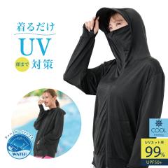 UV���N�[����܂ŃK�[�h�p�[�J�[ ���f�B�[�X �t �� �H ������ ���b�V���K�[�h �ʋC ����ɂ��� �⊴ �Ђ��� UPF50+ �������p �u���b�N 