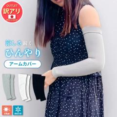 �y��A�� �A�E�g���b�g�z�Ђ���A�[���J�o�[ �⊴ �A�[���J�o�[ ���f�B�[�X �t �� �H ���� �ʋC UV ���Ă� �΍� UPF50+ �Ղ����ɂ���