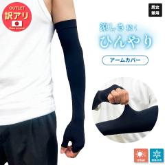 �y��A�� �A�E�g���b�g�z�j�����p �Ђ���A�[���J�o�[ �⊴ �A�[���J�o�[ ���f�B�[�X �t �� �H ���� �ʋC UV ���Ă� �΍� UPF50+ ���{