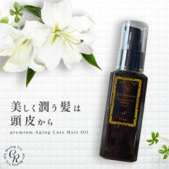 �G�C�W���O�P�A�w�A�I�C�� �Z�����W���[�x �v���~�A�� �T�����d�l (95ml) �y���������z�􂢗����Ȃ� �g���[�g�����g ���e�I�C�� ���� �� 