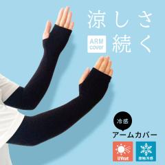 �y�z���⊴�z �⊴ �A�[���J�o�[ UV�΍� ���Ă��h�~ �ڐG�⊴ �u���b�N ���O�� �΍� 3D UPF50+ UV�J�b�g �Ђ��� ���̐݌v 3D ������ ��