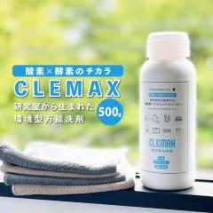 ���\��� CLEMAX�N���}�b�N�X (500g) �y���������z���ی���99.9% �n�C�u���b�h ��� ���� ��� ���� �y�f �i�`������  �䏊 �g�C�� ����