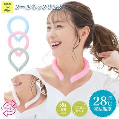 �G�R�N�[���l�b�N�����O �N�[�������O 28�x ��l�p �j�����p �⊴�l�b�N�����O �A�C�X�l�b�N�����O �l�b�N�o���h �J��Ԃ��g���� ���� ��