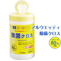 �A���E�G�b�e�B ���ۃN���X�i80�����j ���ۃN���[�i�[ �e����� �{�g�� �{�� �E�F�b�g�e�B�b�V�� ���| �q�� ���� ��� �I�I�T�L���f�B�J