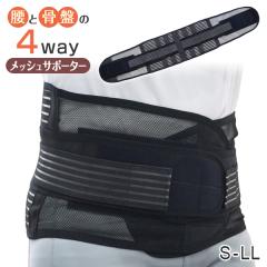 ���ƍ��Ղ� 4Way���b�V���T�|�[�^�[ �j�����p �� �T�|�[�g�x���g ���p �x���g ���� ����ɂ��� �R���Z�b�g �g�b�v�}���y�|�X�g����������