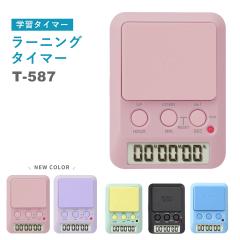 ���[�j���O�^�C�}�[ �w�K�^�C�}�[ �h���e�b�N dretec T-587 �L�b�Y �׋� �X�|�[�c ���v �A���[�� �ڊo�܂� ���� �q�ǂ� ���w�� ���w��