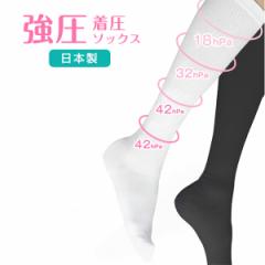 (従来品)強圧 着圧ソックス 日本製 ハイソックス 強力 スリムビューティー【ポスト投函送料無料】