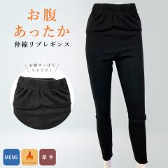 �L�k ���u���M���X �j�� �����Y �X�p�b�c�iL�`3L�j�e���w���c���H 10���� ���M���X �E�G�X�g �S�� ���L �X�g���b�` �C���i�[ �傫���T�C