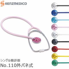 ���f�� No.110�i�O�o�l���j �P���c���f�B�R�@�V���O�����f�� YAMASU �A���~ �S9�F�y���������z