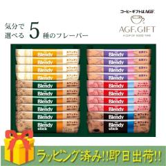 AGF �����ި�è���̪�ںڸ��� BST-15 ���j�� ���� �v���[���g ��l�� �E�� ���� �o���܂�