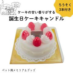 �a�����P�[�L�L�����h���@�J�����}�@�y�b�g�@�������A���@���@�L�@�������@�������@�P�[�L�̍���@�낤�����^���[�\�N �o�[�X�f�[�@���j