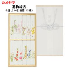 �y�i�� ���� �l�����z���� ���̉� �˔� 12��� �����p �M�t�g ���������~ ���ފ� ���� ���� �� ����� ������ ���~ ������ � ���� �@