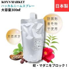 �y�V�R���� ���{���z �n�b�J���j�[�� ���悯�X�v���[ 300ml�^�������X�v���[ �� �}�_�j�@�u���b�N �h���^���Y�� �^�y�b�g �U�� �O�o �l��