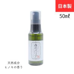 �y�y�b�g�p ���悯 ���΍�z������ۃK�[�h�X�v���[ �X�̃o���A 50ml  �V�R���� ���{�� �w�̍��� �R�ہE���L�^�� �U���^���o���� �����^