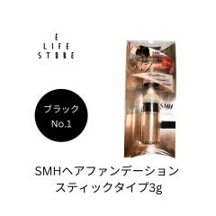 SMH�w�A�t�@���f�[�V���� �X�e�B�b�N�^�C�v3g No.1�u���b�N �p�t ���� ���� ������ ������ �ނ� �ȒP �֗� ���Z ���������� �R���p�N�g