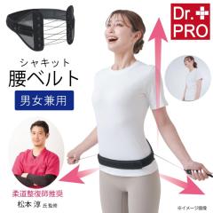 ���x���g Dr.PRO �V���L�b�g���x���g �l �R���Z�b�g �x���g �T�|�[�^�[ �p�� �L�w ���� ������