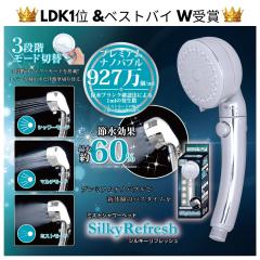 �M�t�g���b�s���O�σV�����[�w�b�h �V���L�[���t���b�V�� �i�m�o�u�� ������ �茳�~�� �~�X�g 3�i�K �ߐ� �ь� ���� ���� ���� ���� ��